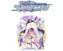 Obrázek k produktu: ESD GAMES Moero Chronicle