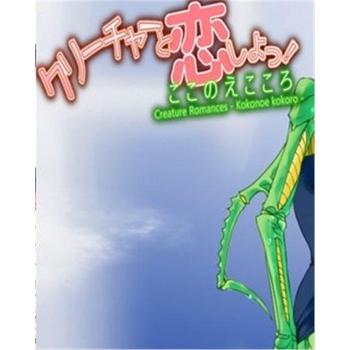 Hra na PC ESD GAMES Creature Romances Kokonoe Kokoro