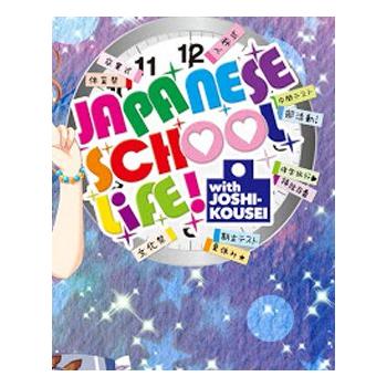 Hra na PC ESD GAMES Japanese School Life