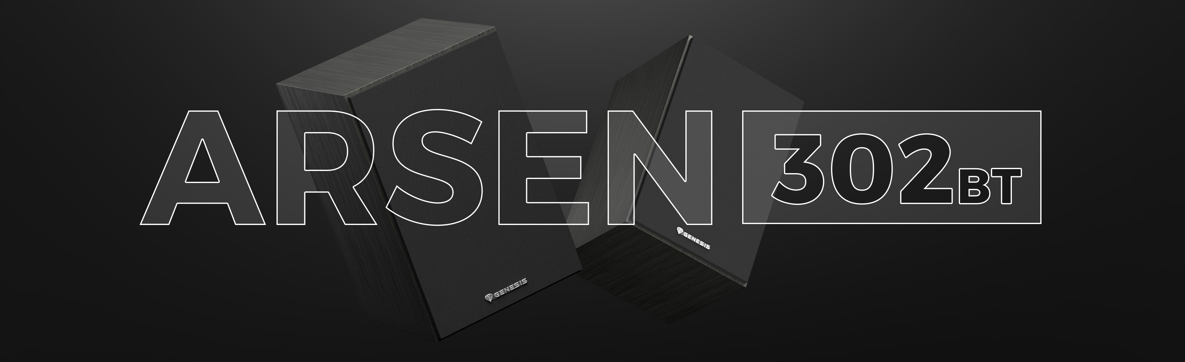 Reproduktory GENESIS ARSEN 302BT